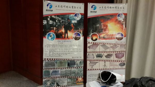 會場外的公司宣傳展架