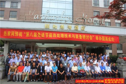 山東騰祥特鋼有限公司在會議現場的展示2