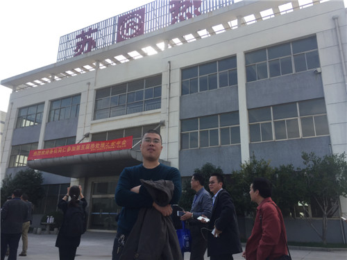 第五屆熱處理之家論壇年會會議紀要