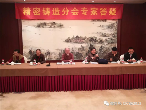 中國鑄造協會精密鑄造分會