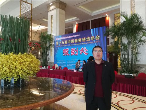 中國鑄造協會精密鑄造分會