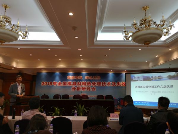 中國機械工程學會失效分析分會理事長、北京航空航天大學張崢教授
