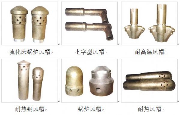 鍋爐風帽、循環流化床鍋爐風帽
