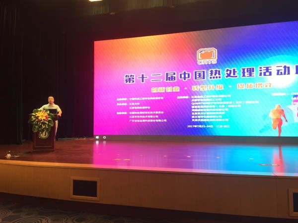 2017年7月22日至24日，我公司應邀出席在江蘇省鎮江市江蘇大學舉辦的第十二屆中國熱處理活動周